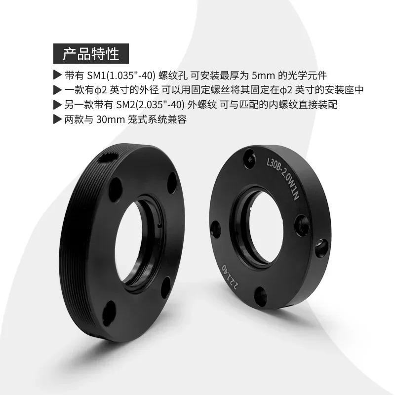 30mm 원형 케이지 플레이트 SM1 내부 스레드SM1 스냅 링 SM2 외부 스레드 외경 50.8mm