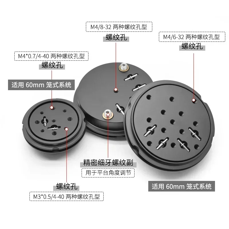 케이지 큐브 조정 가능장착 베이스 30/60mm 시스템 구성 요소 설치