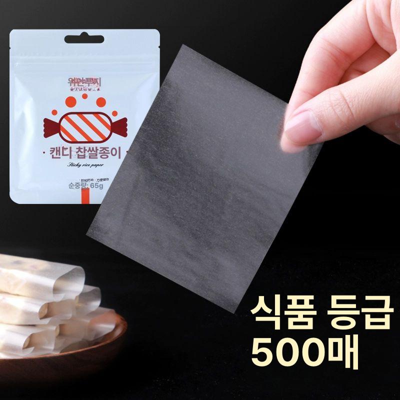식용 포장지 찹쌀 모찌 종이 떡비닐 봉투 떡지 - 상세 이미지 2