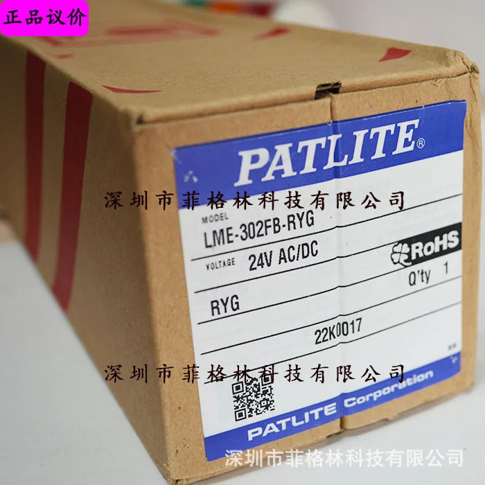 LME-302FB-RYG 단종 LR6-302PJBW-RYG 일본 PATLITE PATLAI 경고등