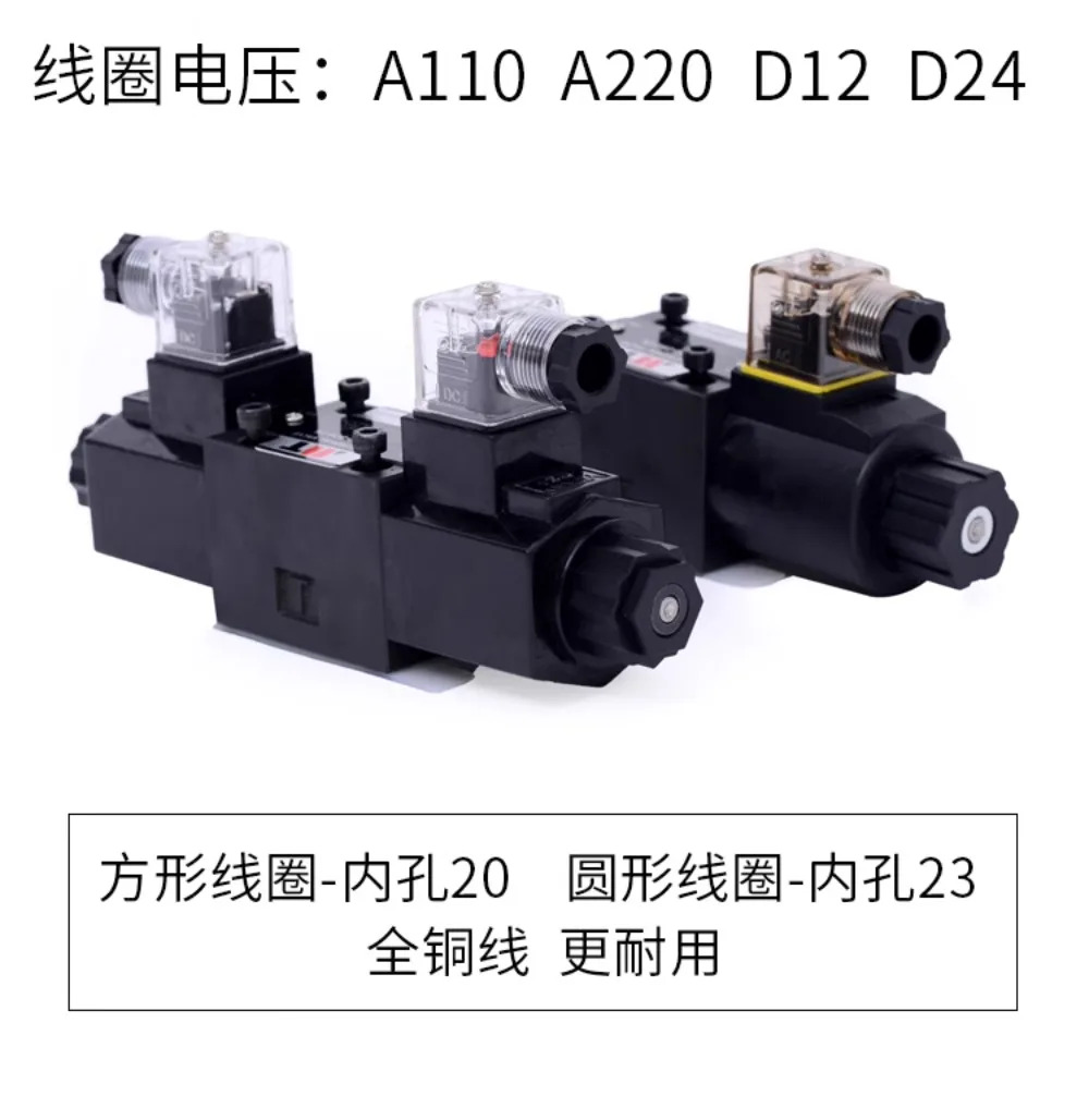 DSG-02 오일 연구형 유압 솔레노이드 양방향 리버싱 밸브 체크밸브 3C2 3C6AC220V DC24V
