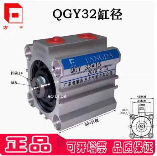 FANGDA 실린더 QGY 32x35 32x40 32x45 32x50 QGYR 0.4 32x30-M