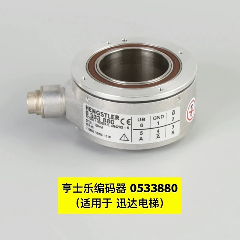 인코더 0533880  RI76TD 10000AH 4N42RX-S 엘리베이터 부품 리프트 액세서리