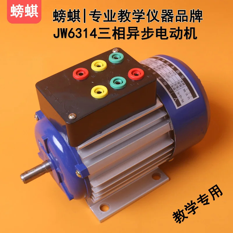 JW6314 교육 3상 비동기 모터 다람쥐 케이지 180W380V 실험 보조 훈련 장비