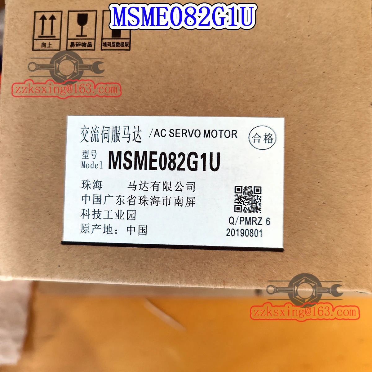 오리지널 AC 서보모터 MSME082G1U