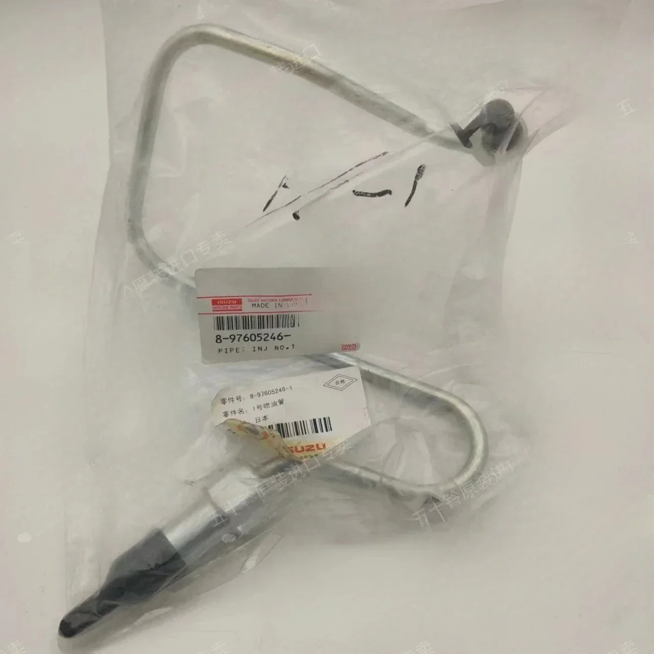 엔진 6UZ1 고압 오일 파이프 SH480 굴삭기 8- 97605246 -0
