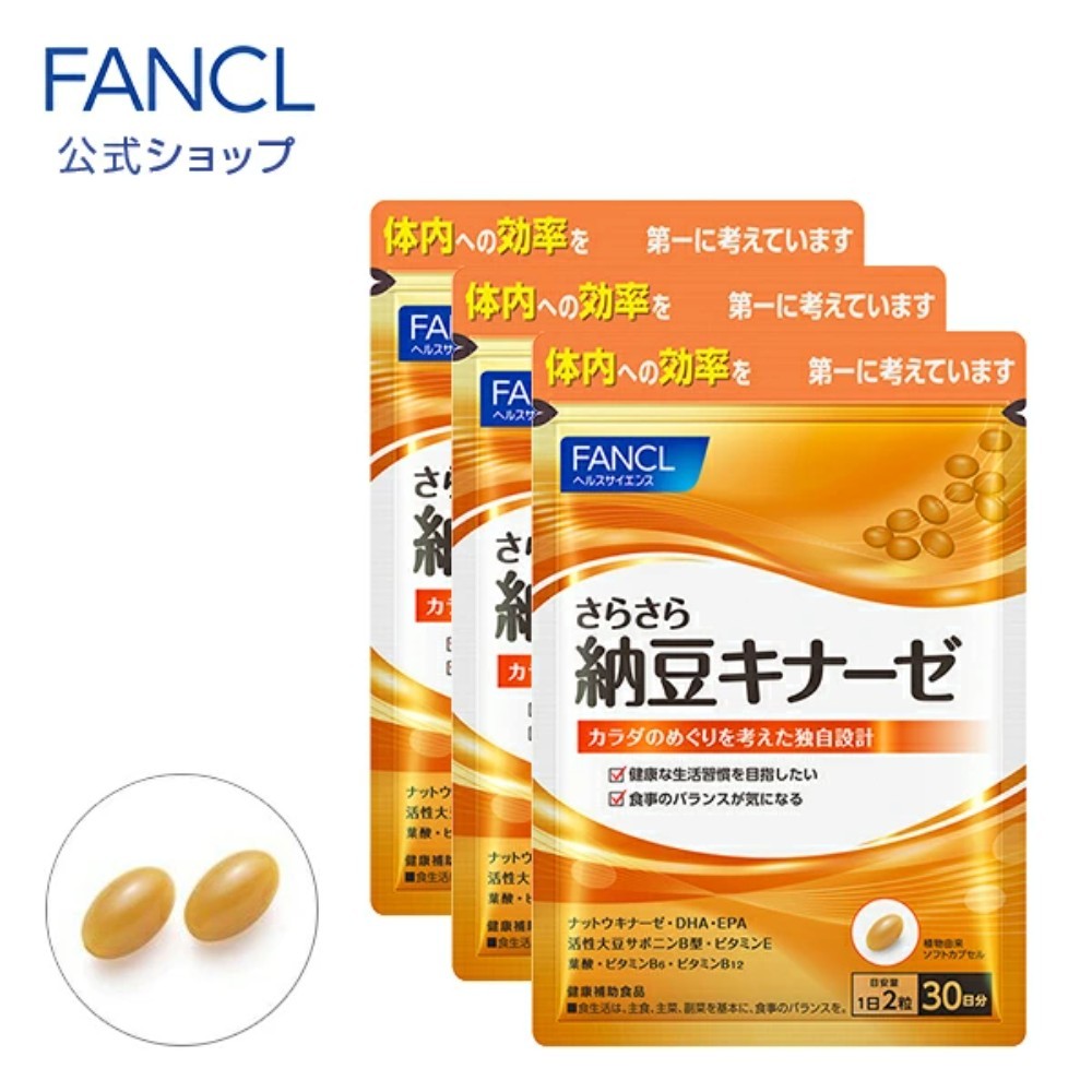 일본 팬클 FANCL 낫토키나제 DHA 비타민E 함유 식품 30일분 3봉지 - 상품 이미지