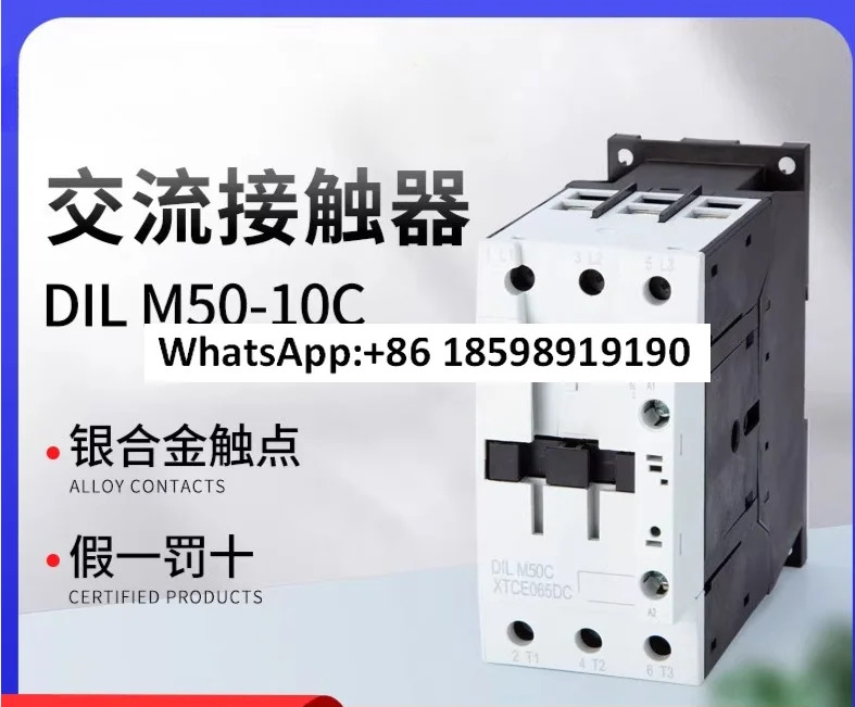 접촉기 DILM50C Giant KONE 엘리베이터 AC220V DC24V AC110V