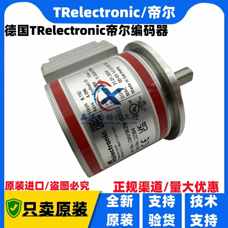 독일 Dier TR 인코더 CMV582M-00022 솔리드 샤프트 Profinet 통신 인터페이스