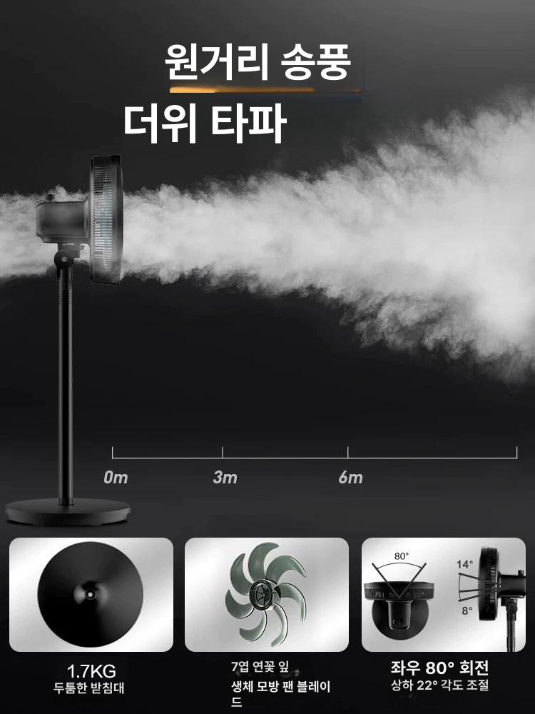 미디어 대형 바닥형 강풍 저소음 신형 7날 블랙 L급 강풍 저소음 - 상세 이미지 4