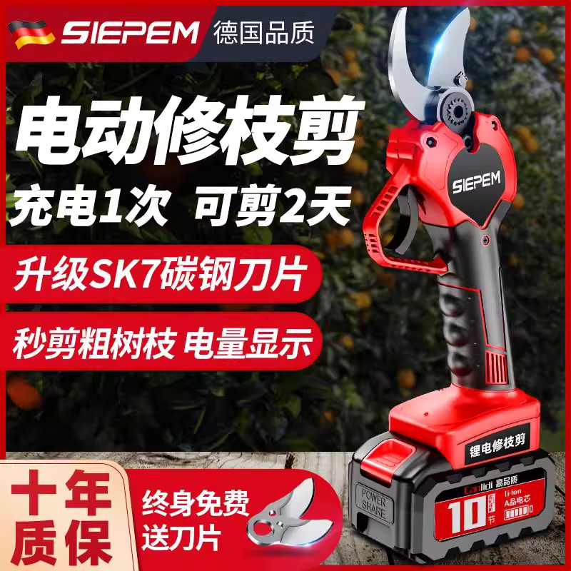전동 전지 전기가위 잔디 전정 작업용 조경 원예 조정 7cm 1배터리 - 상세 이미지 2