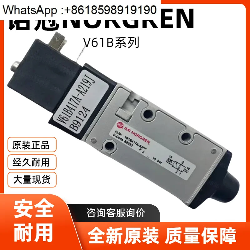 V61B417A-A213J/V61B511A-A3000V61B511A-A213J NORGREN 솔레노이드 밸브