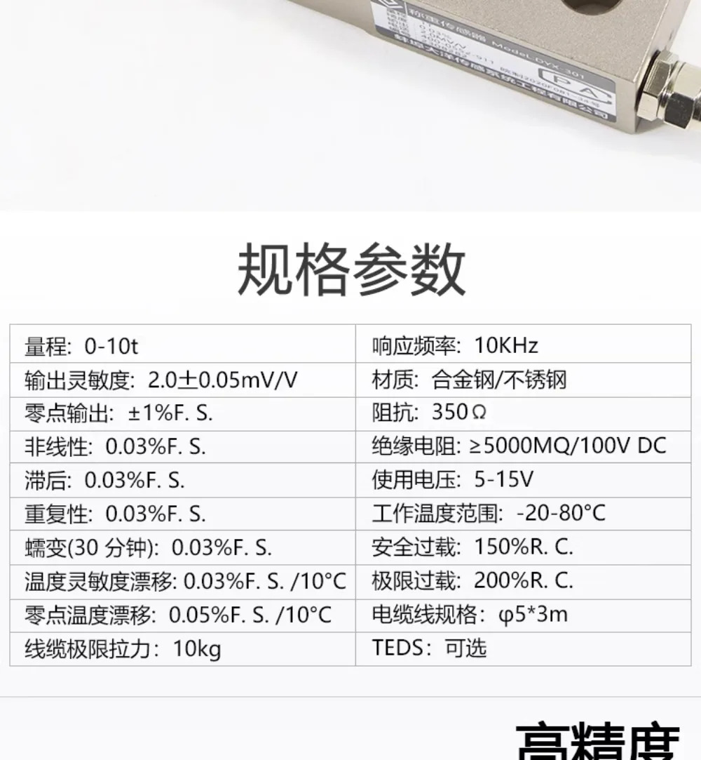 압력 계량 센서 브리지 압력센서 0.1t 0.2t 0.3t 0.5t