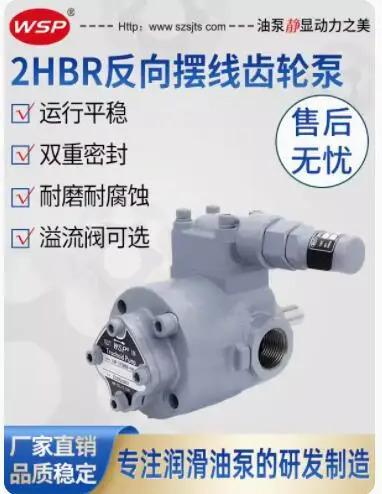 WSP 트로코이드 펌프 TOP-216HBR-VB TOP-220HBR-VB TOP-203HBR-VD TOP-204HBR-VD TOP-206HBR-VD TOP-208HBR-VD