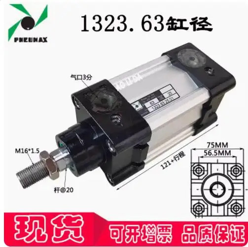 PNEUMAX 실린더 1322.63.950 7.2 1320.63.890.01 1319.63.100.01 1321.50.25.01 1323.100.250.01 1323.50.150