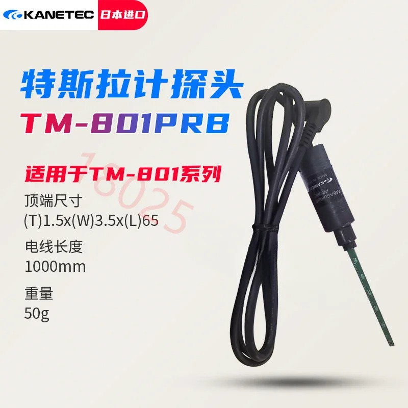 일본휴대TM-801EXP 프로브 PRB AXL