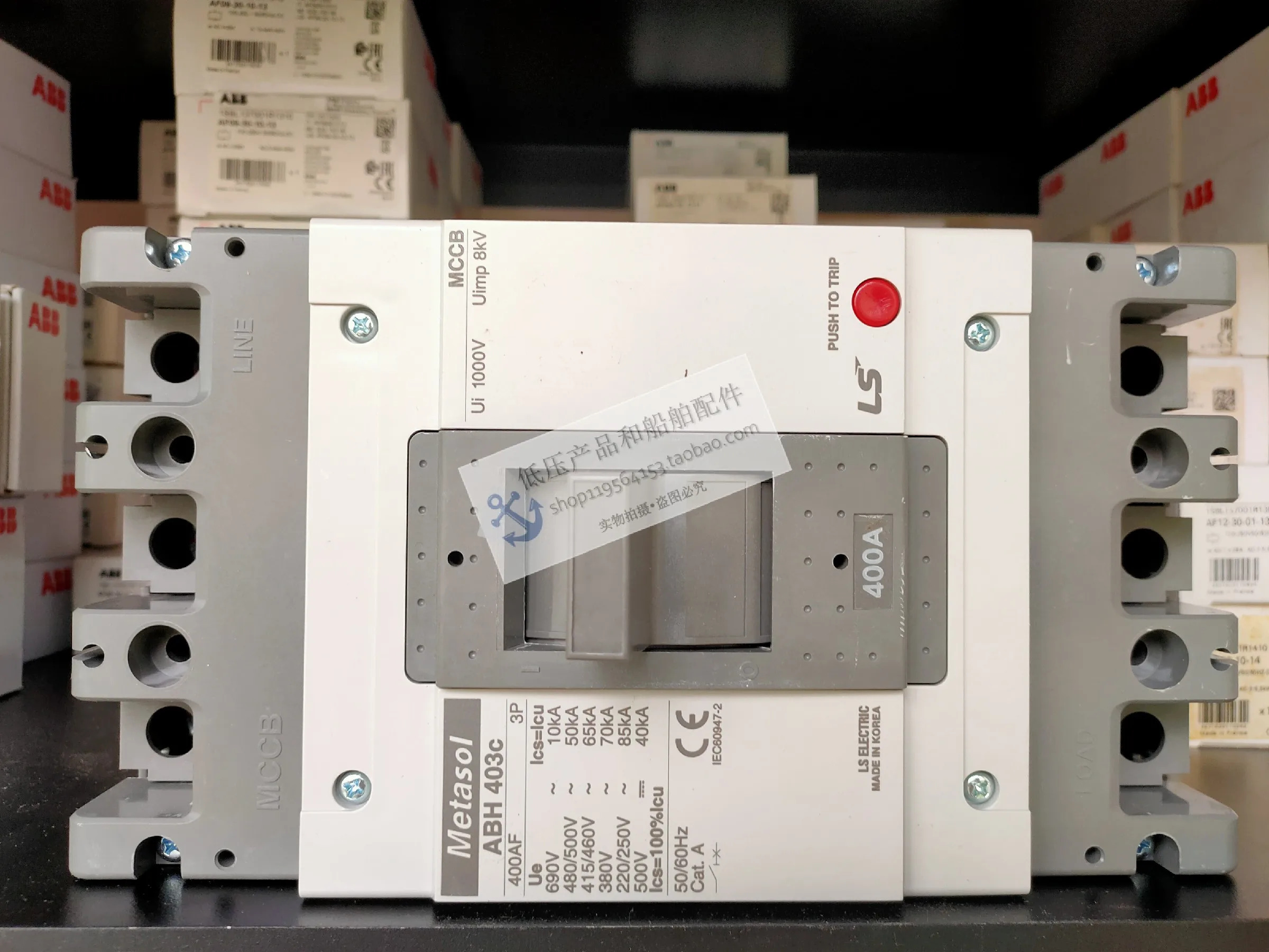 선박LS 회로차단기 ABH403c 250-400A 플매트 카펫 러그신