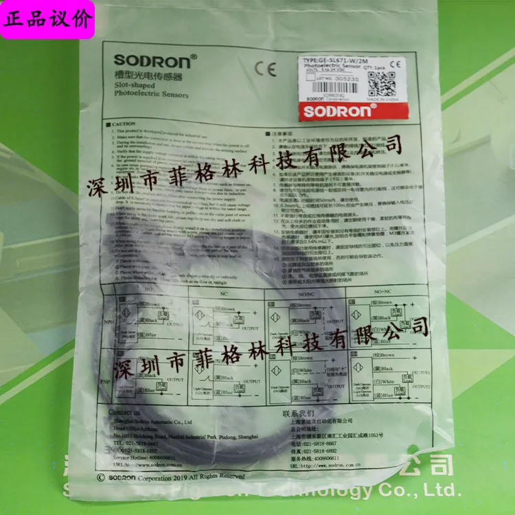 실제 GE-SL671-W 2M Sodilon SODRON 슬롯 광전스위치