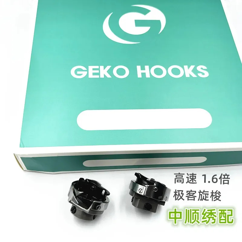 컴퓨터 자수 기계 액세서리 Geek 내마모성 내구성 1.6x 블랙 다이아몬드 스피닝 셔틀