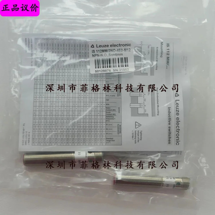 IS 112MM/2NO-4E0-M12 독일 Laoyizhe LEUZE 스위치