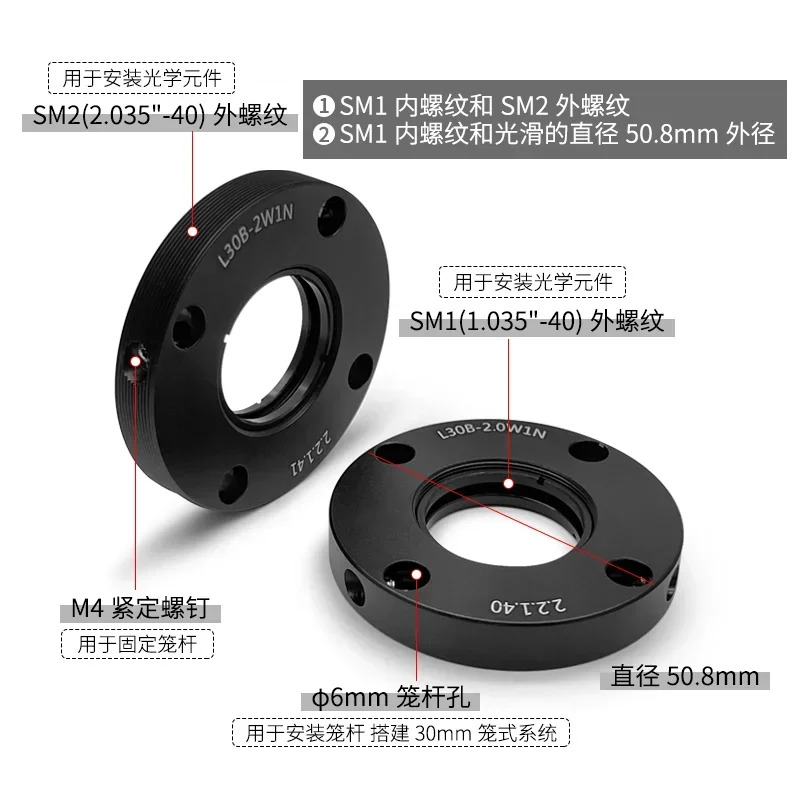 30mm 원형 케이지 플레이트 SM1 내부 스레드SM1 스냅 링 SM2 외부 스레드 외경 50.8mm