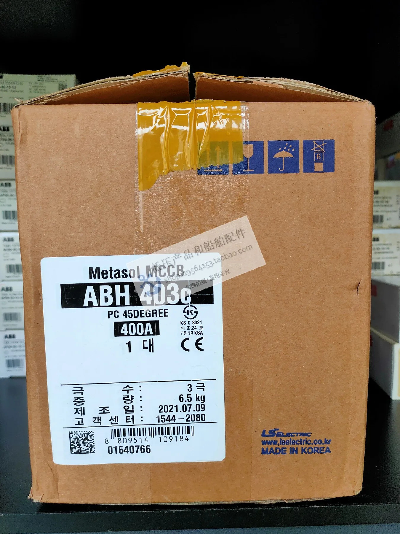 선박LS 회로차단기 ABH403c 250-400A 플매트 카펫 러그신