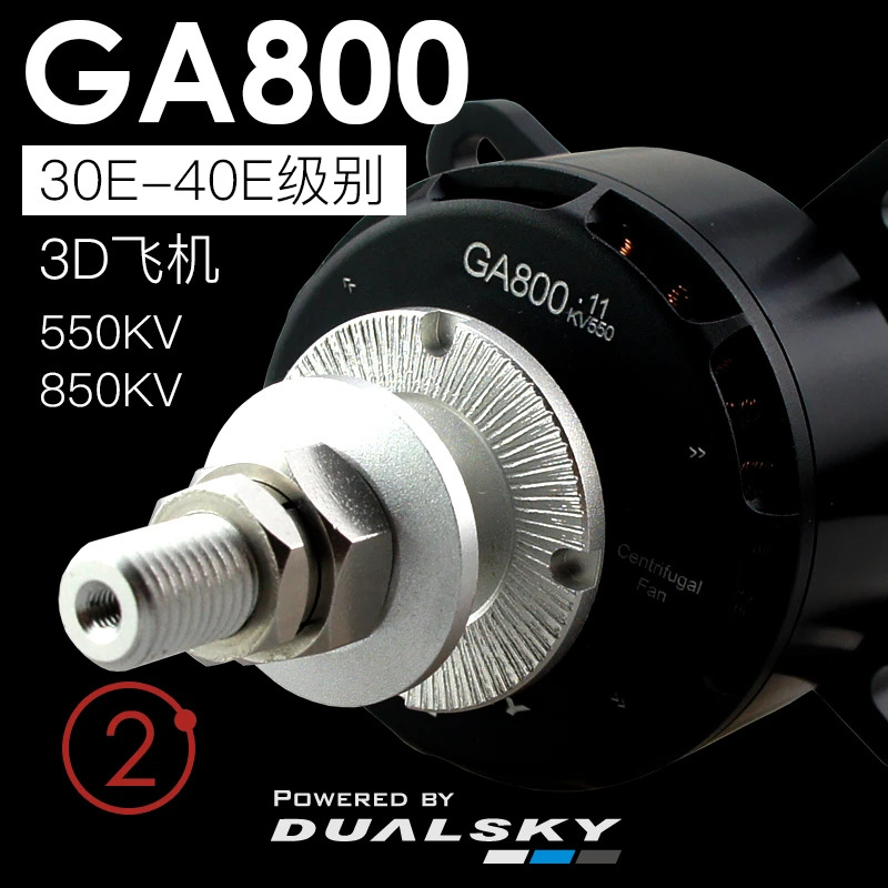 Dualsky 자이언트 Ai 비행기 시리즈 for120E-140E 3D 전변환 GA3000 V2 GA3000R