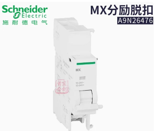 SCHNEIDER DC 회로차단기 보조 접점 A9N26924 A9N26927 A9N26476