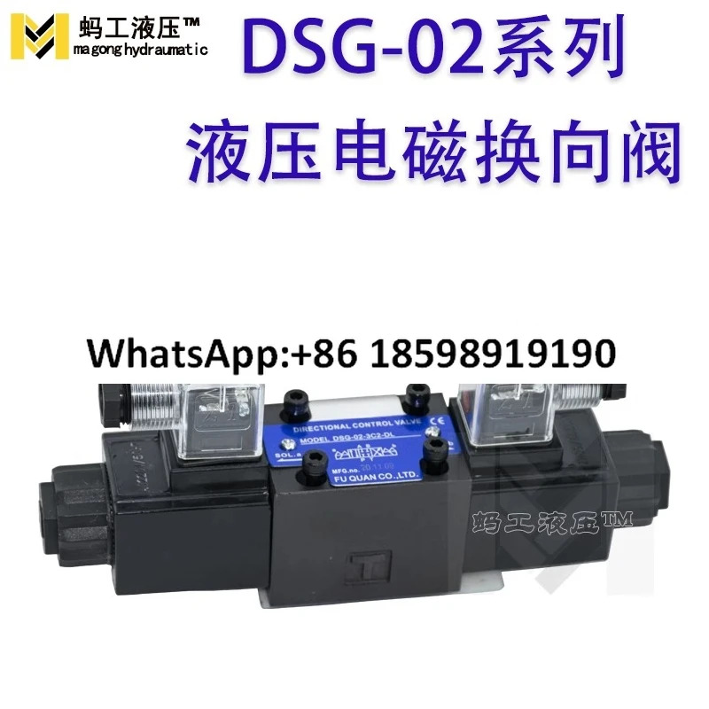 유압 솔레노이드 방향 밸브 단일 이헤드 제어 DSG-02-3C246AC220DC24V
