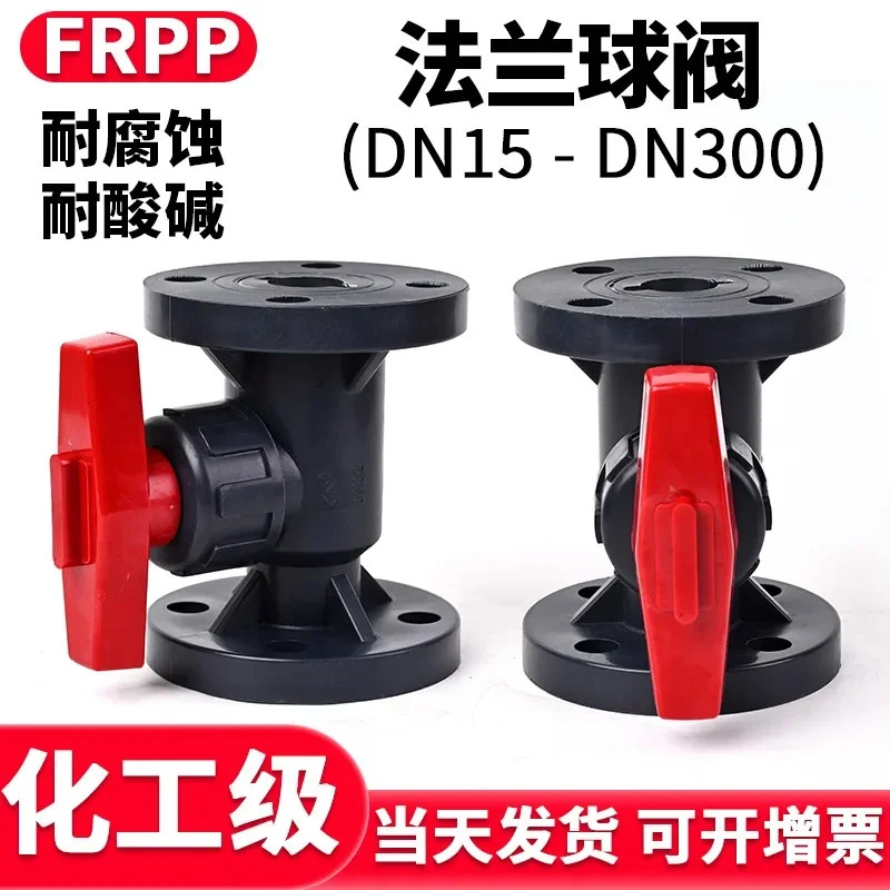 플랜지 볼 밸브 표준 플라스틱 소프트 도장 설치 PP 파이프 수도관 스위치 미국 dn25 50 80