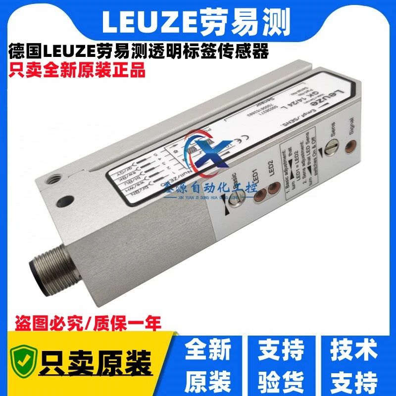 독일 LEUZE GK14/24L 라벨링 기계 용량성 투명 라벨 센서 50026371