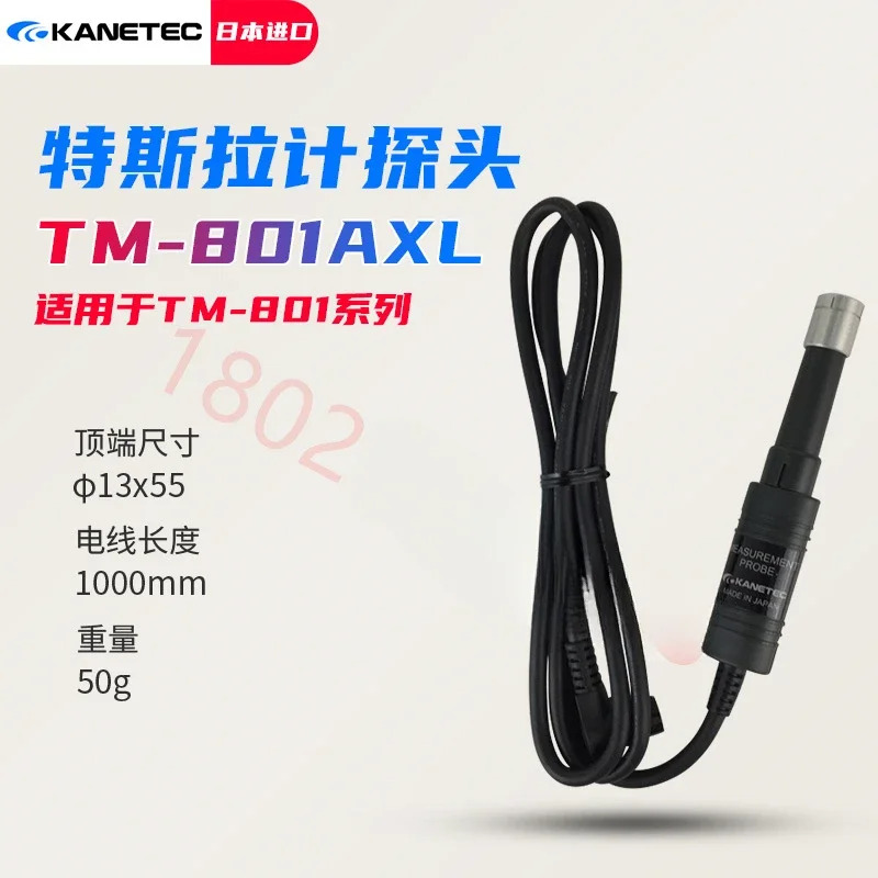 일본휴대TM-801EXP 프로브 PRB AXL