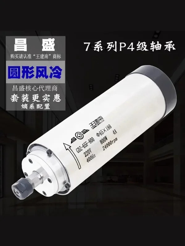 원형 공냉식 고속 전기 스핀들 기계 모터 800w1.5kw2.2kw65mm80mm