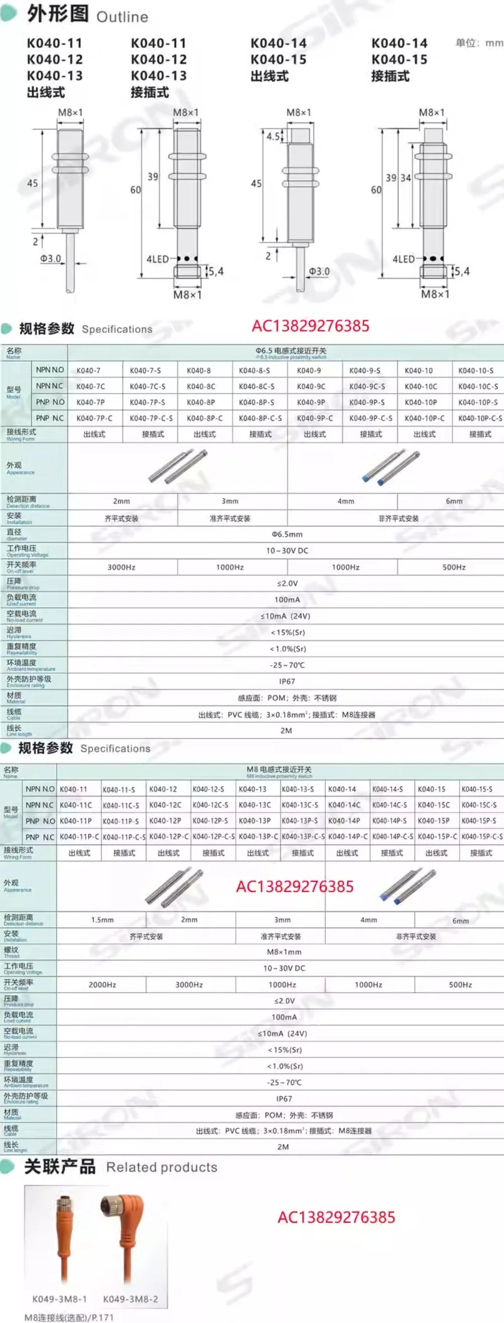 스테인레스 스틸 스위치 K 040 7 8 911 12 13 14