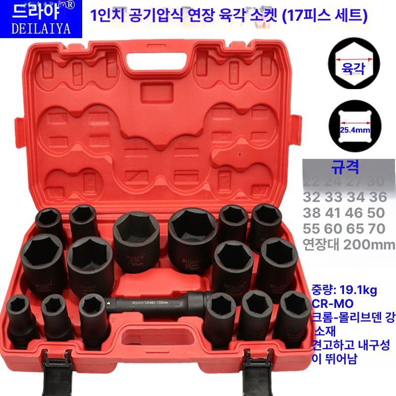 볼트 육각너트비트소켓세트 임팩트 마그네틱 키트 렌치 추출기 나사 복스 조이기 - 상세 이미지 3