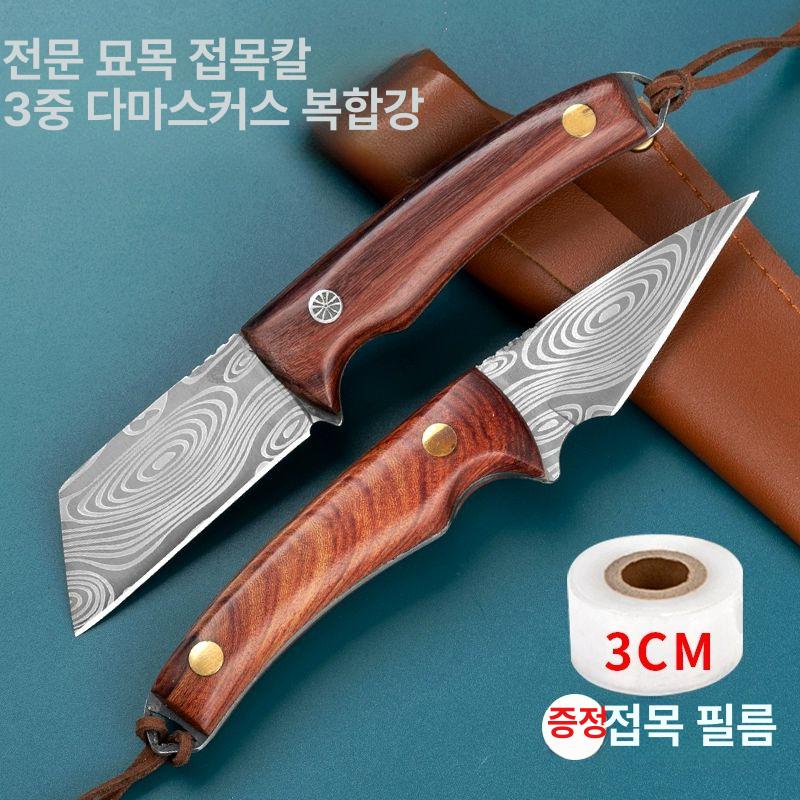 다기능 접목칼 전지가위 농장 과일 나무 정원 분재 특수가위 원예가위 접합 - 상세 이미지 2