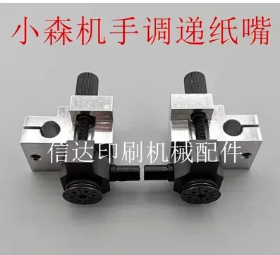 KOMORI 기계 라미네이팅 수동 디밍 Hua650 종이 노즐