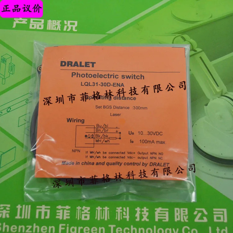 실물 LQL31-30D-ENA DRALET 거리스위치