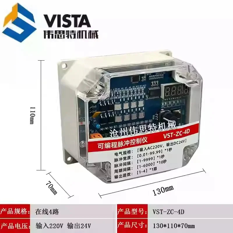 펄스 컨트롤러 온라디지털 디스플레이 먼지 제거 역방향 QYM-ZC-12 20 30D/A