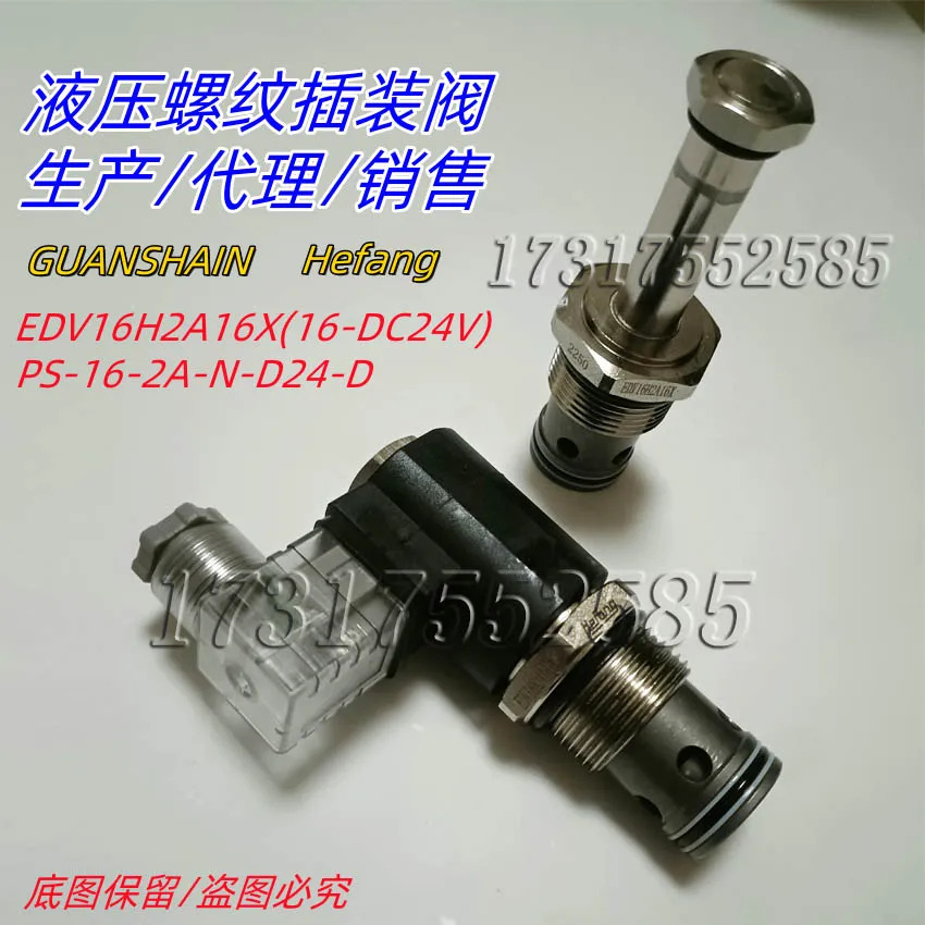 GUANSHAI 카트리지 밸브 체크밸브 EDV16H2A16X 또는 Hefeng PS-16-2A-N-D24-D