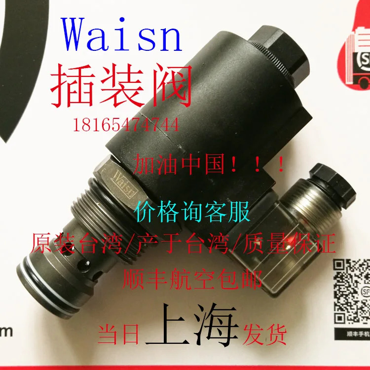 대만 Waisn 카트리지 밸브 더블 컷오프 16-CSV-16-11PD2 공장