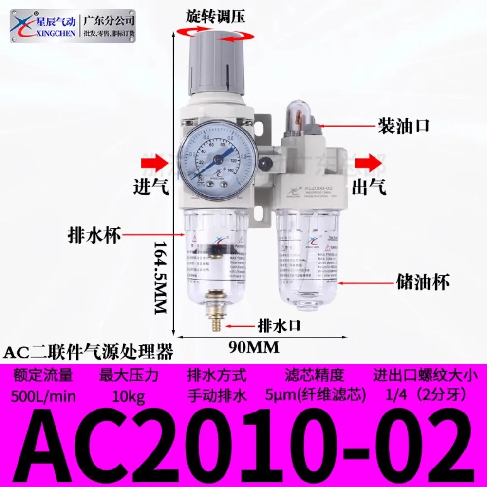 Xingchen 오일-물 분리기 필터 AC2010-02D 자동 배수 2pcs AC3010-03/AC4010