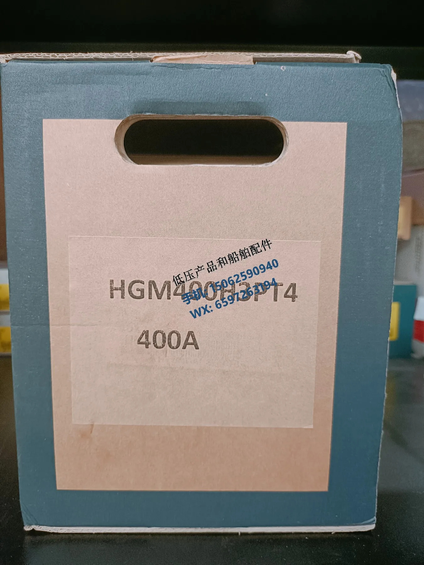 모던호환 몰딩 케이스 회로차단기 HGM호환400E 400A 고정 플매트 카펫 러그해양
