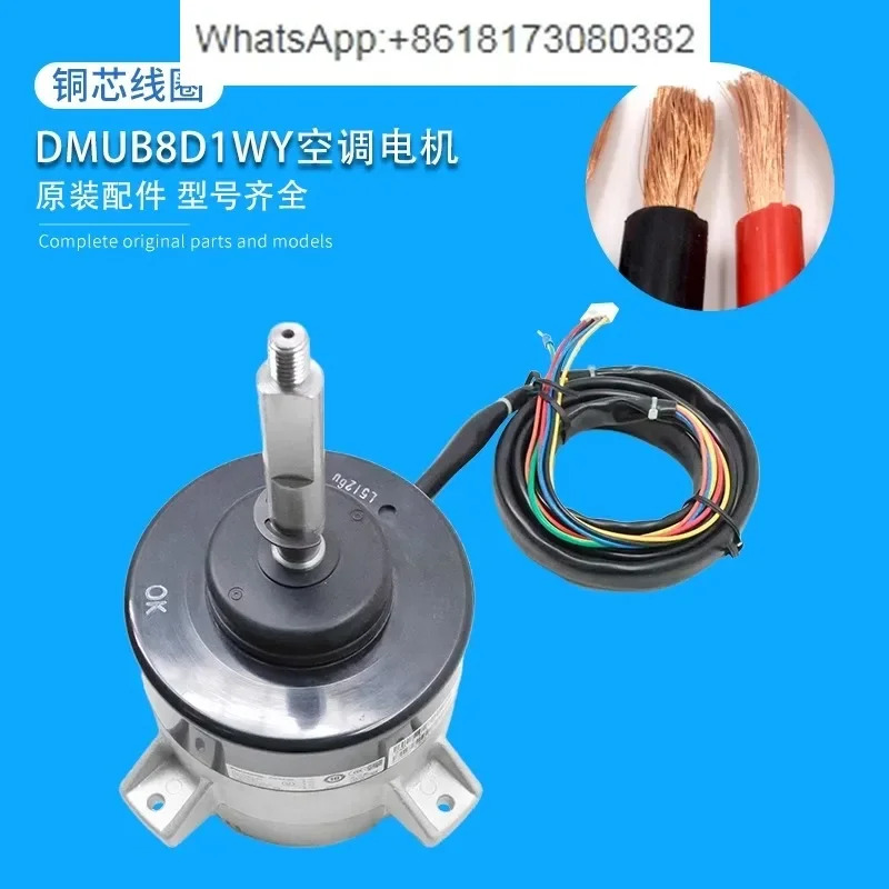 모터 YDOH80EV-0C 적합 DMUB8D1WY DMUB8D2WY
