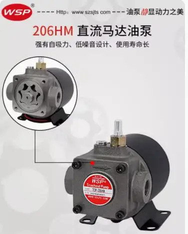 WSP DC 모터 오일 펌프 TOP-206HMVO-DC24V TOP-208HMVO-DC24V