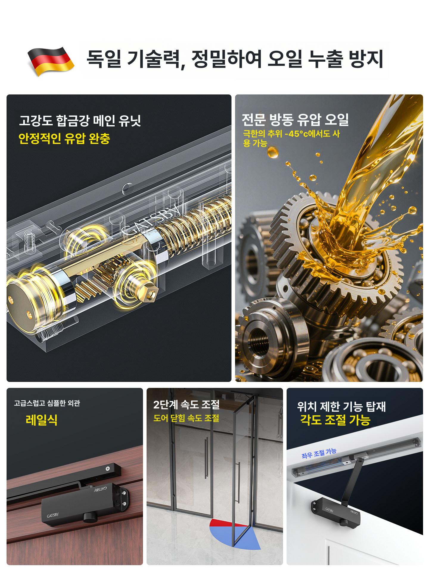 자동닫힘 도어클로저 방문 속도조절 출입문 현관문 안전 완충 도어클로져 체크 버퍼 - 상세 이미지 3