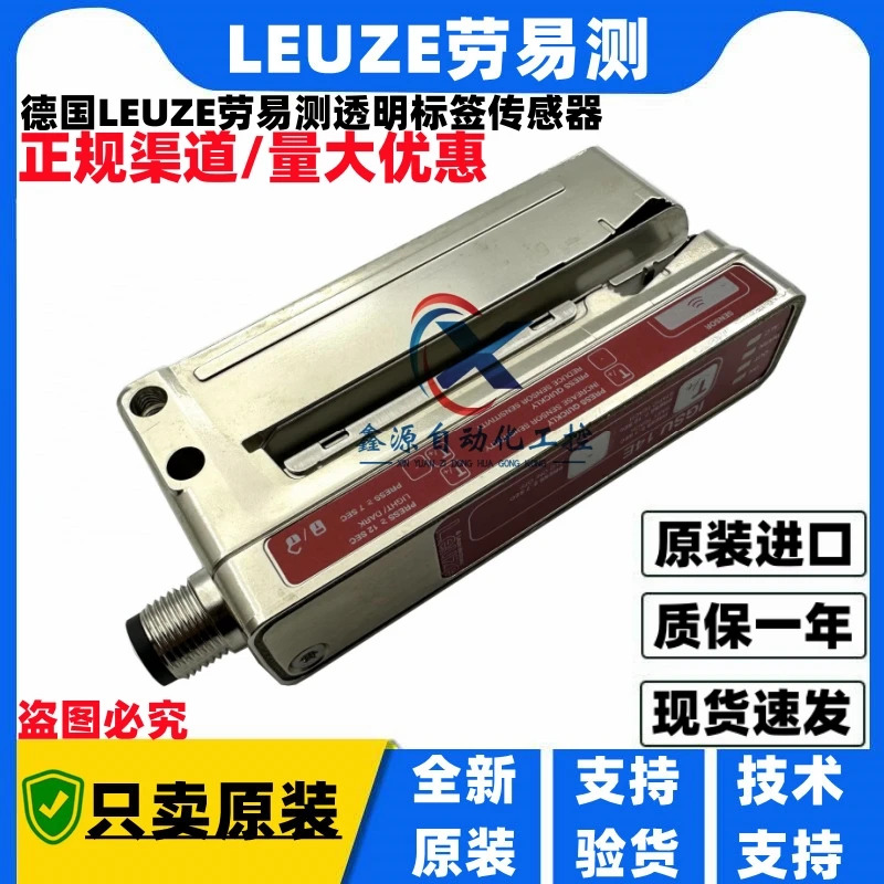 Leuze 투명 라벨 센서 IGSU 14D/6D.3-S12 IGSU14E/1WT.3-M12