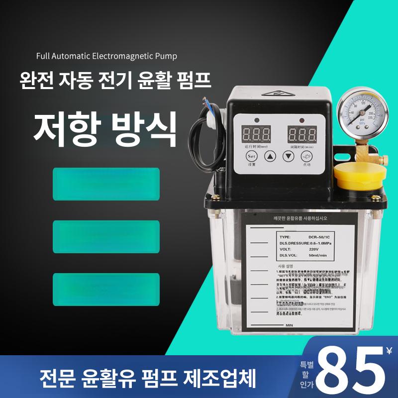 주유기 기름주입기 윤활 자동급유기 오일펌프 기름펌프 모터 펌핑 기계 - 상세 이미지 3
