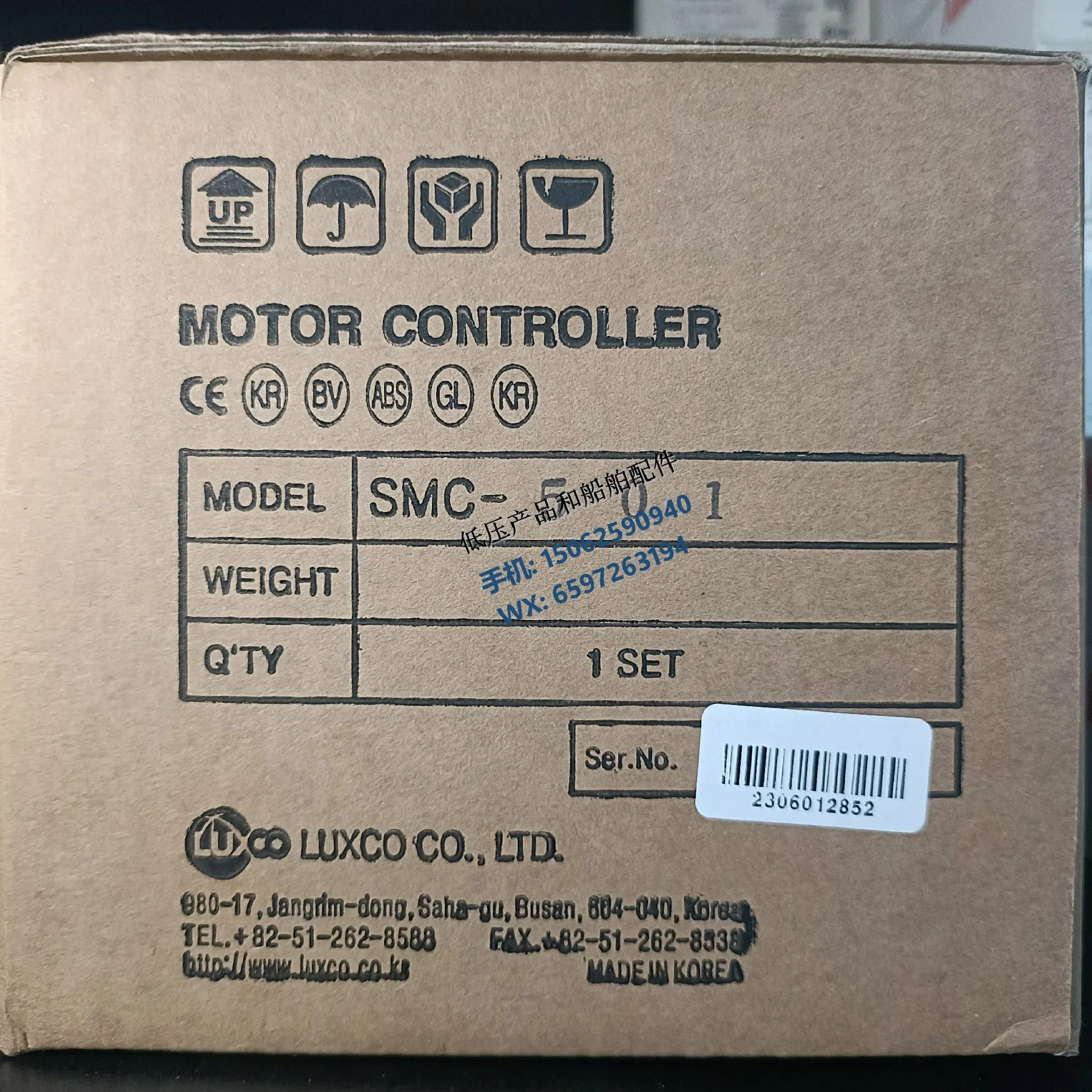 선박오리지널 모르터 컨트롤러 SMC-501/501H/501BH/501B 신