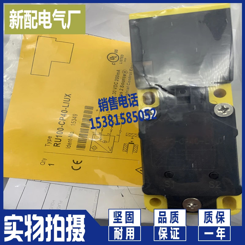 초음파 센서 RU30-Q30-LUX-H1141 RU100-Q30-LUX-H1141